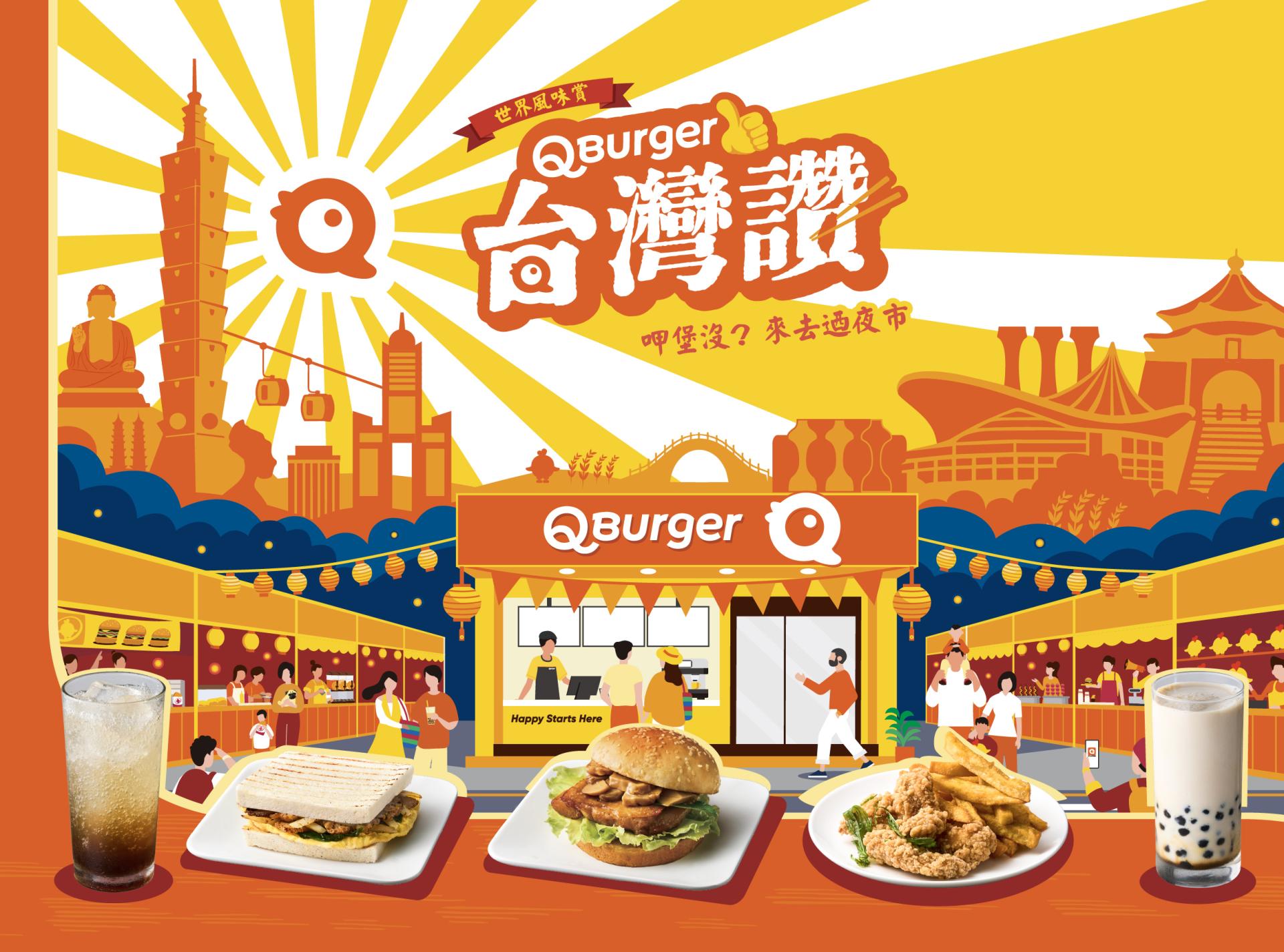 世界風味賞-台灣讚 夜市開攤 美味登場