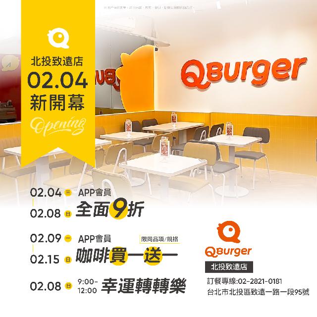 【北投致遠店 2/4 新開幕】