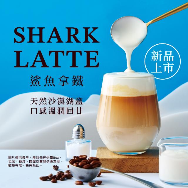 開創早餐店咖啡新格局 引領韓國鯊魚拿鐵來台