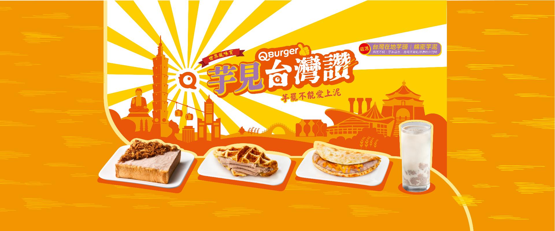 創造每天第一個美好！