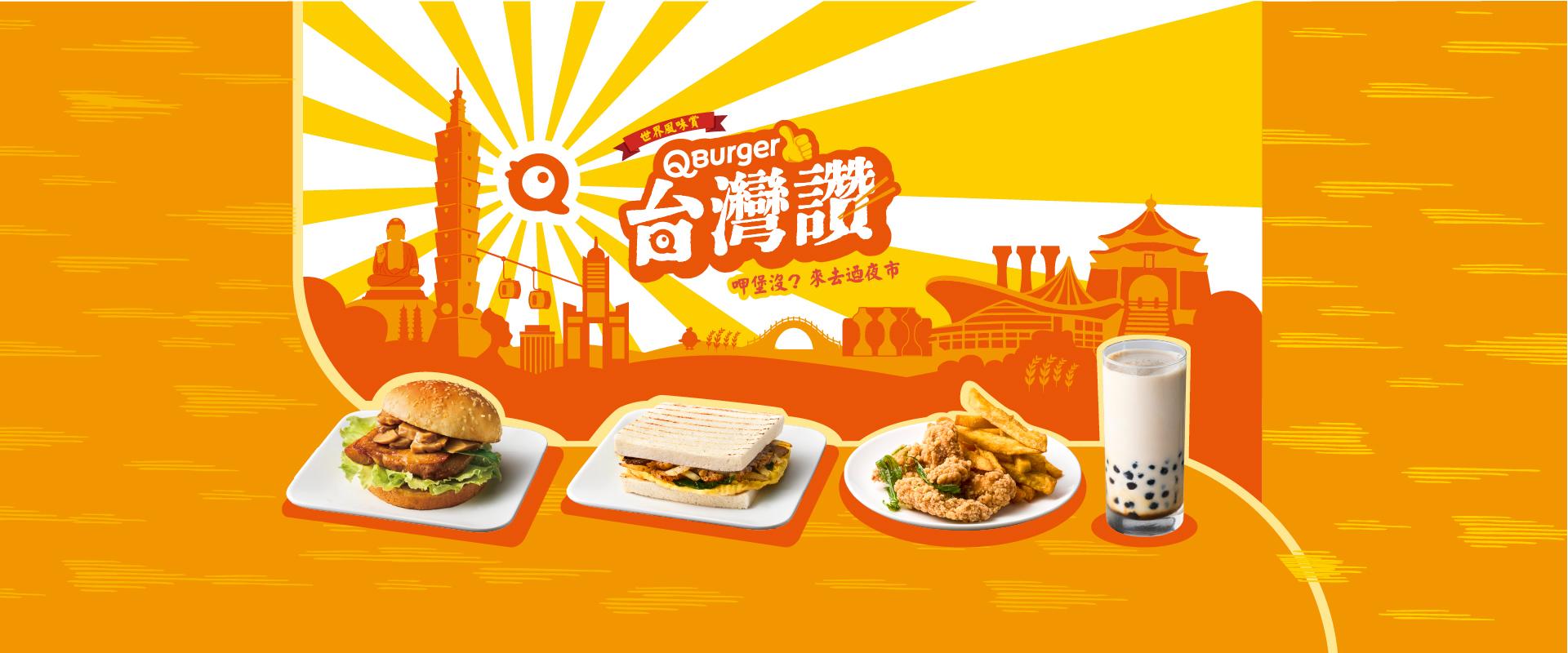 創造每天第一個美好！