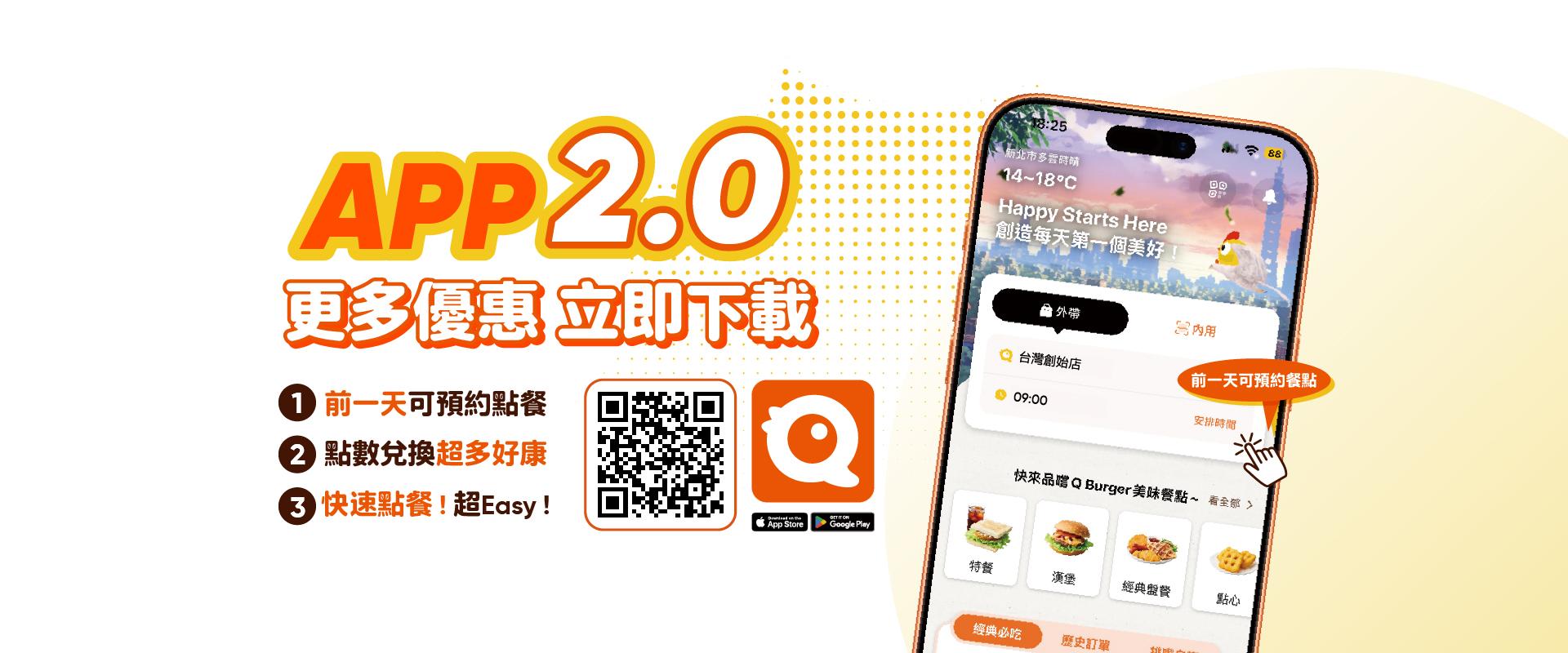 創造每天第一個美好！