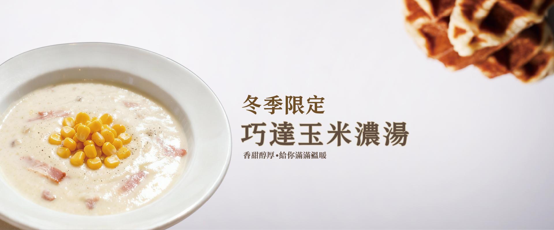 創造每天第一個美好！