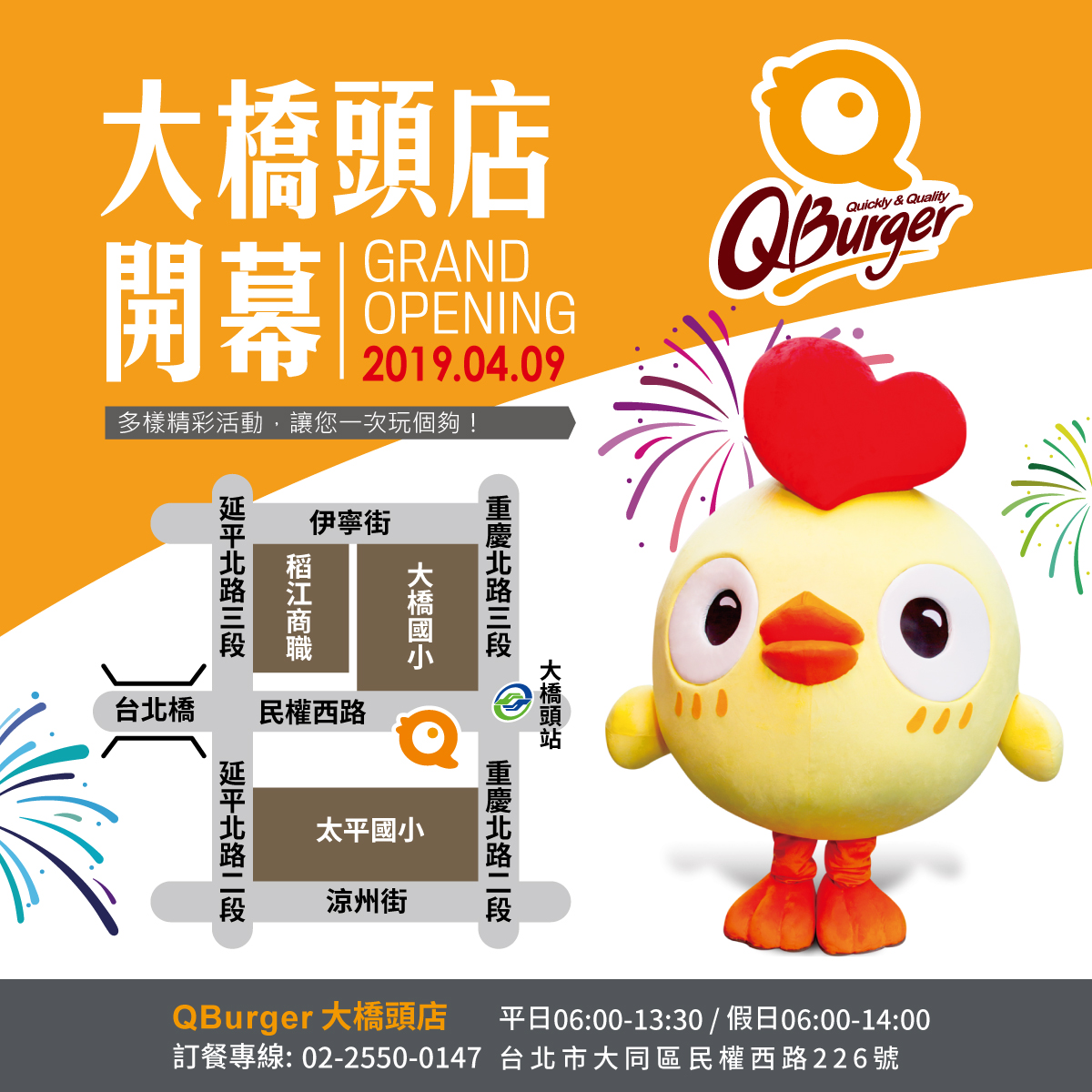 q burger 大橋頭