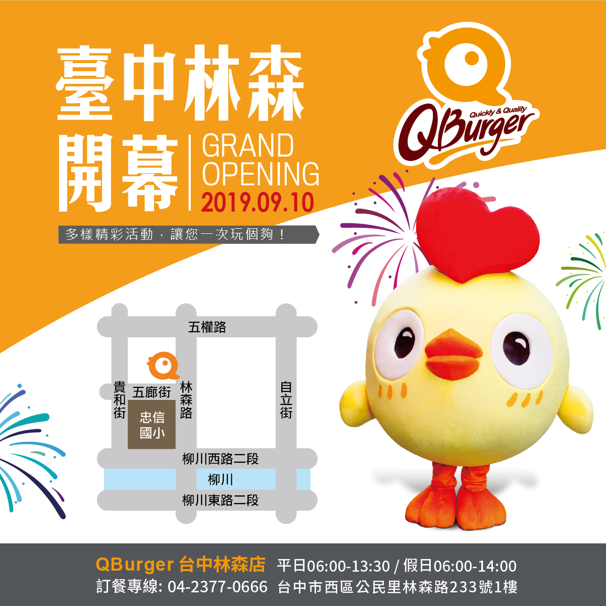 【台中林森店】09/10(二)盛大開幕!