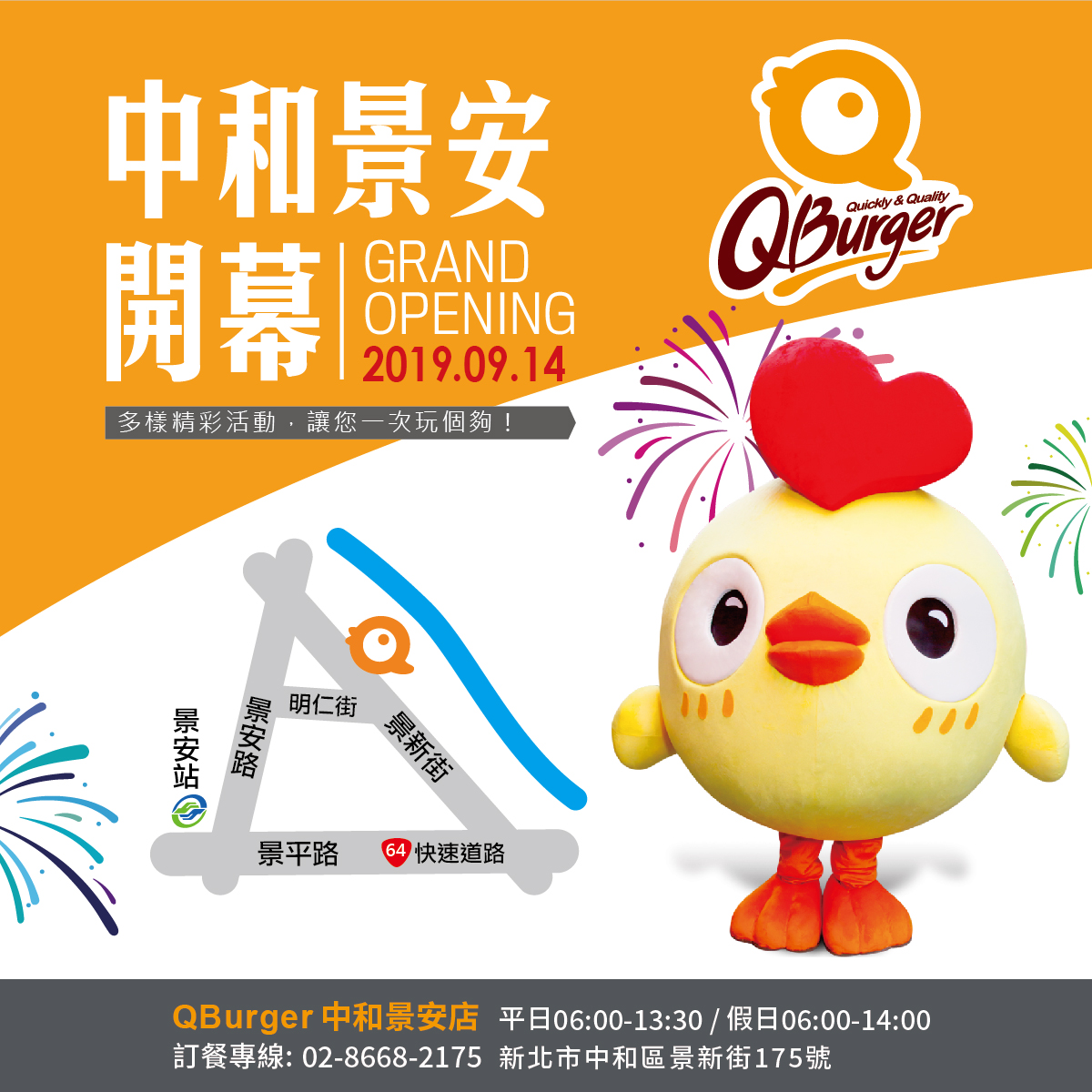 【中和景安店】09/14(六)盛大開幕!