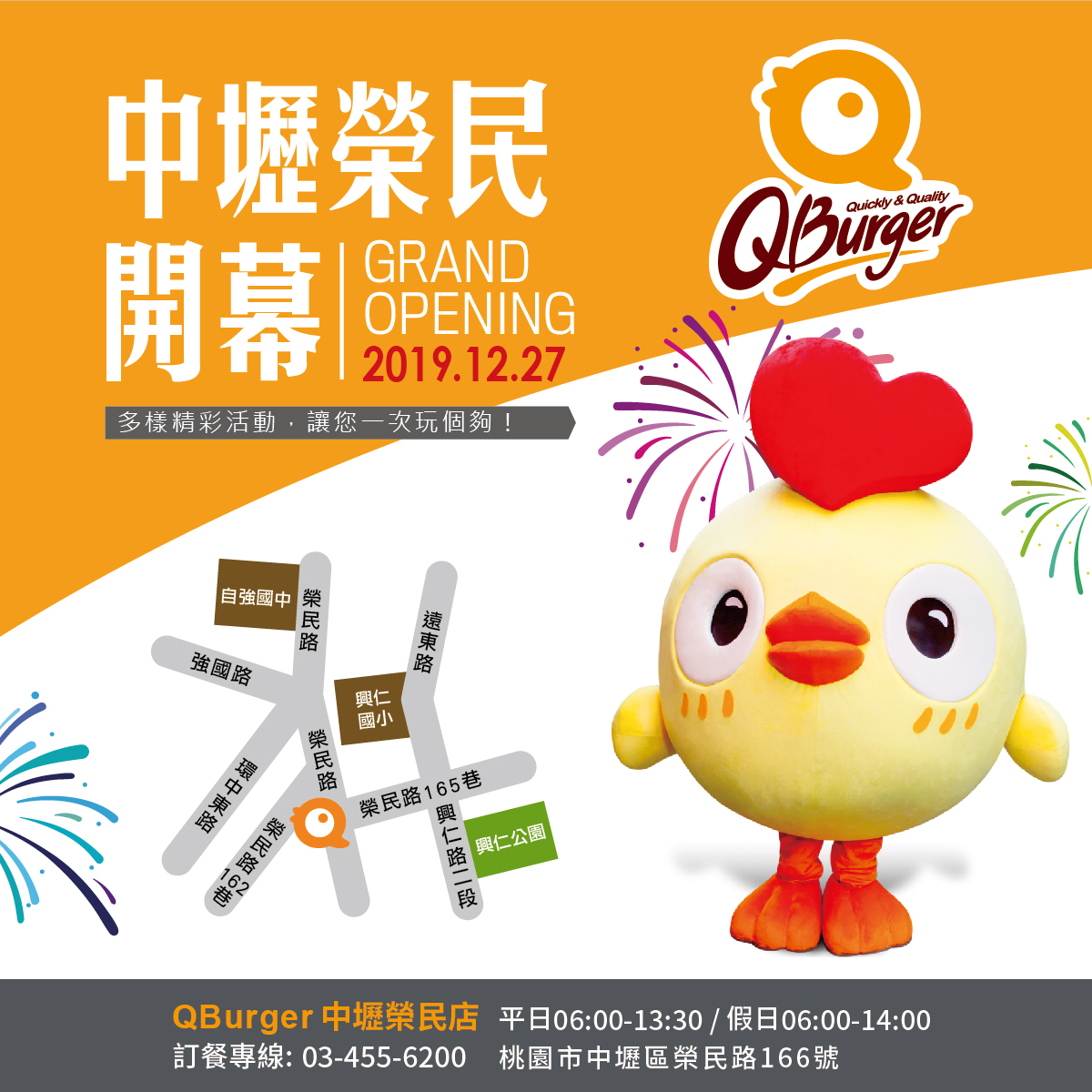 【中壢榮民店】12/27(五)盛大開幕!