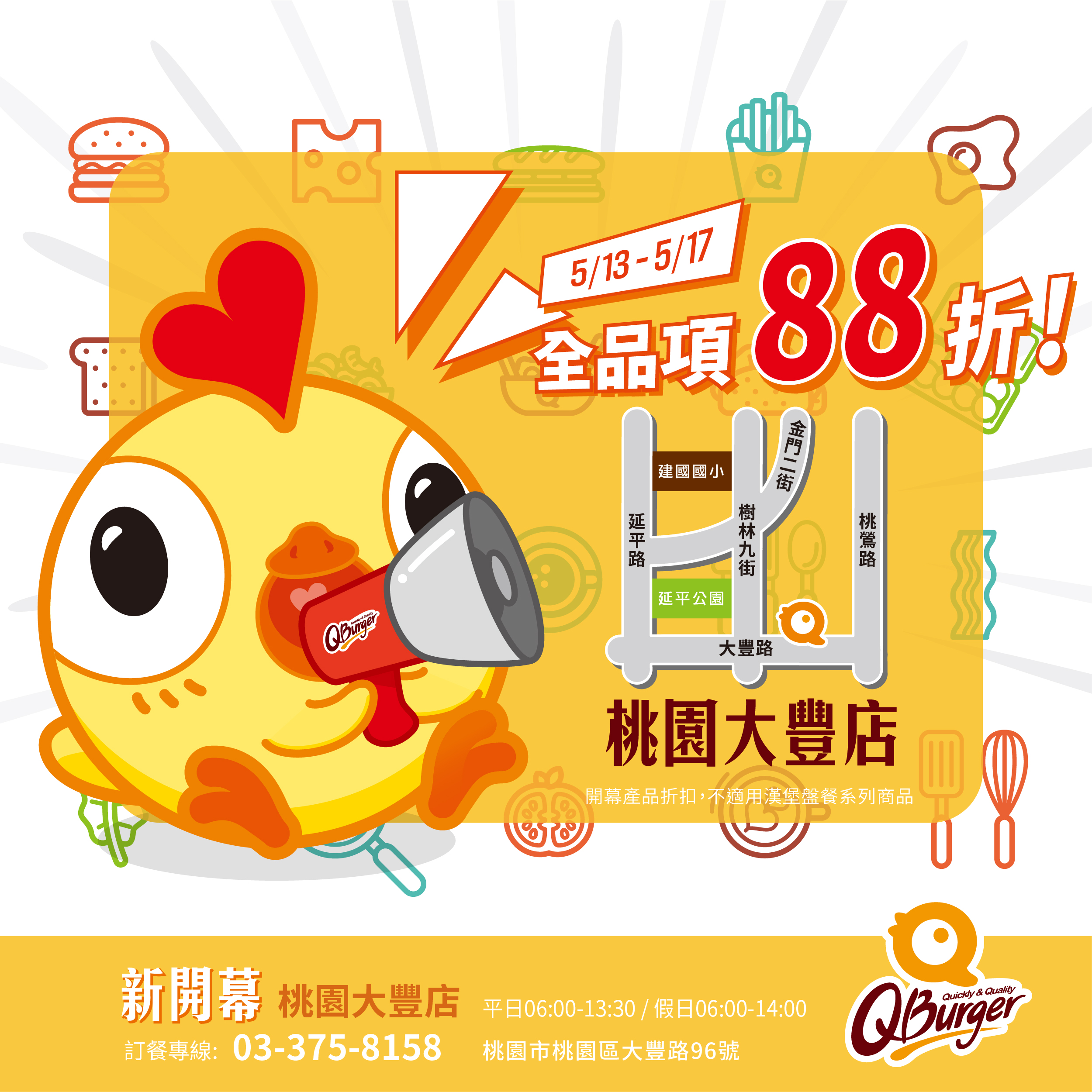 【桃園大豐店】05/13(三)盛大開幕!