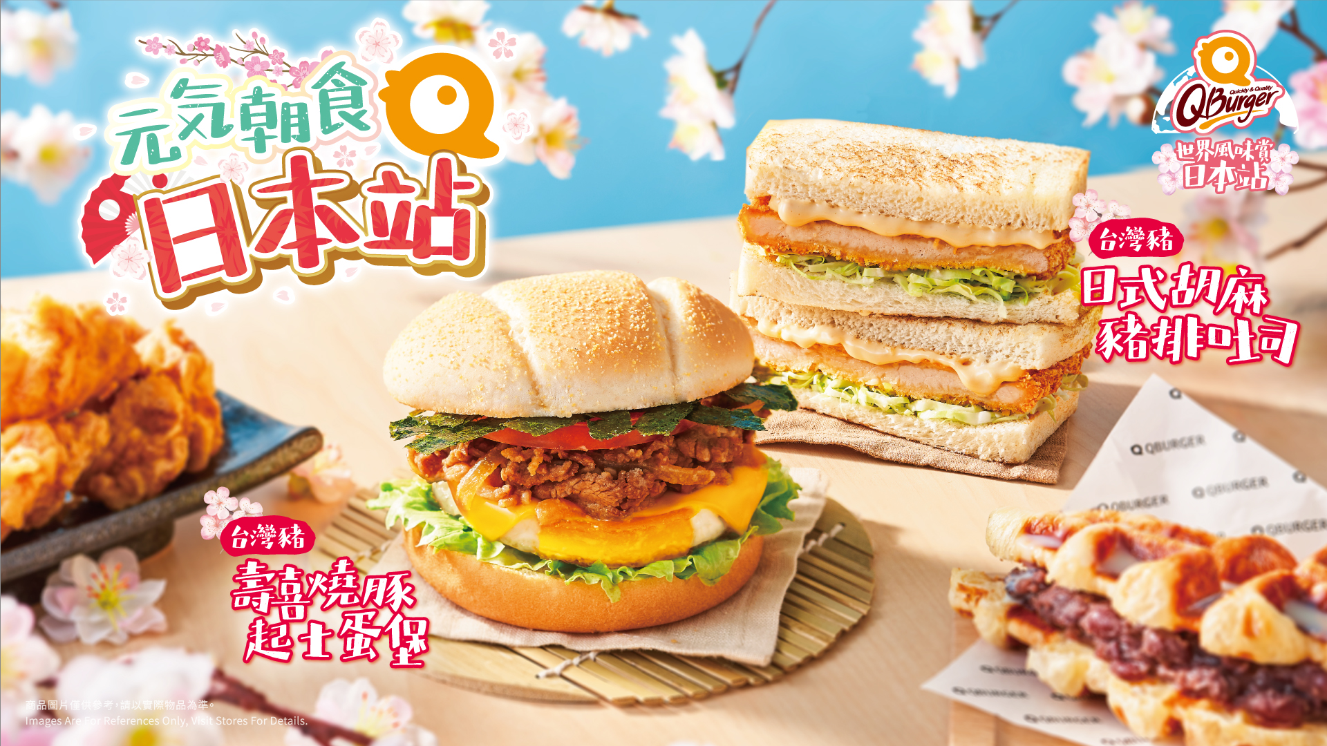 Q Burger 饗樂餐飲早午餐| 世界風味賞可朗芙純真肉鬆漢堡鐵板麵- 最新消息