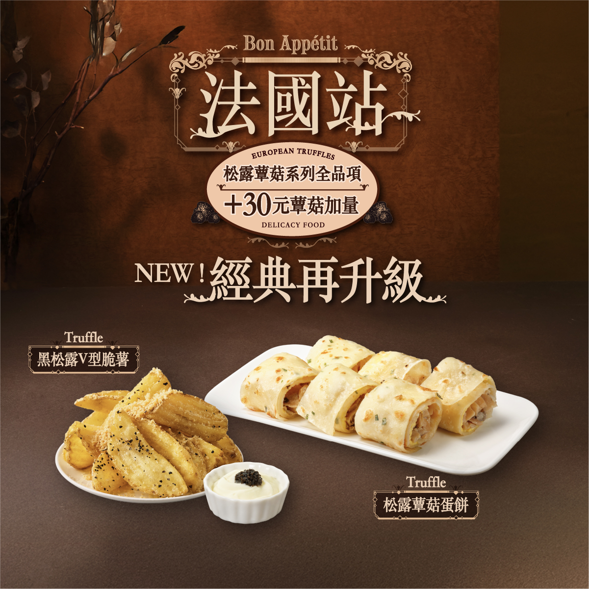 Q Burger 法國站經典升級